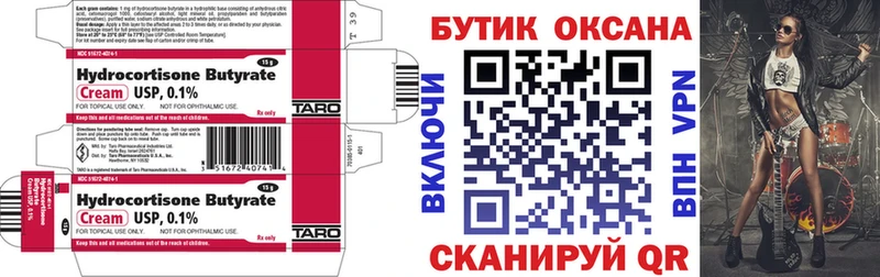 Бутират 1.4BDO Екатеринбург