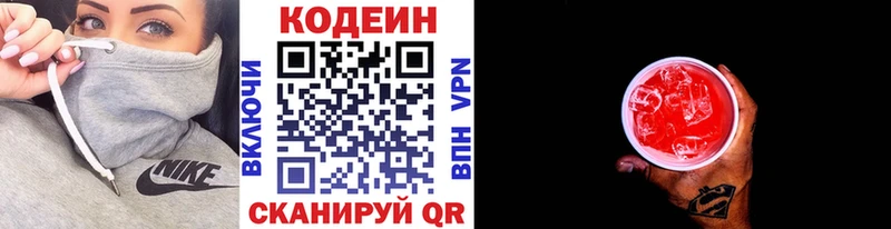 Купить  Екатеринбург  Кодеин напиток Lean (лин) 
