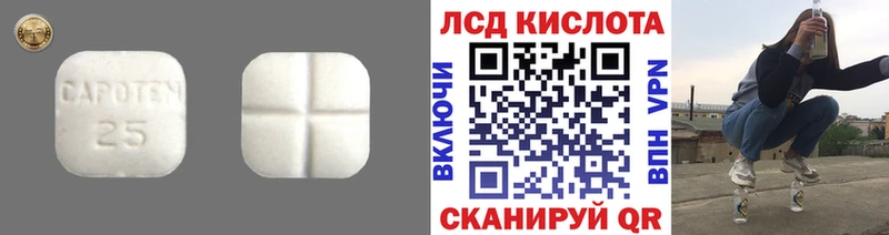 ЛСД экстази кислота  Купить где  Екатеринбург 