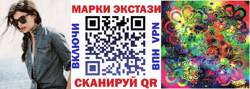 Марки 25I-NBOMe 1,8мг  Купить где  Екатеринбург 