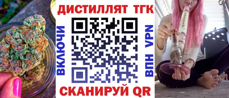 Купить  Екатеринбург  Дистиллят ТГК концентрат 